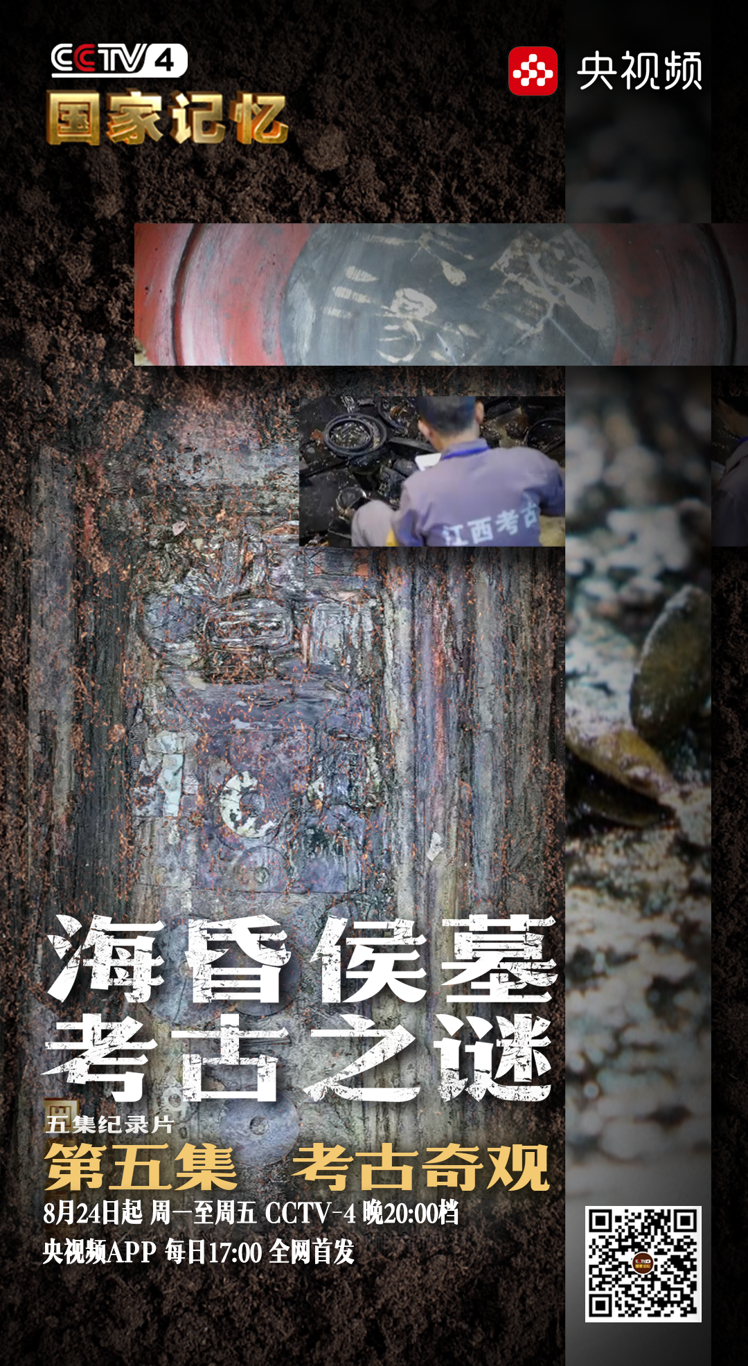 最新考古電視，探尋古文明璀璨光芒的探險(xiǎn)之旅