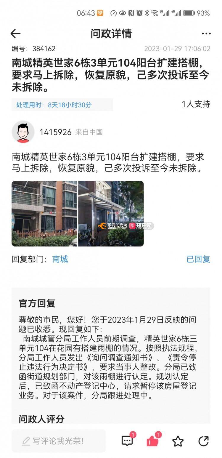 外墻違建最新規(guī)定背后的溫馨鄰里故事