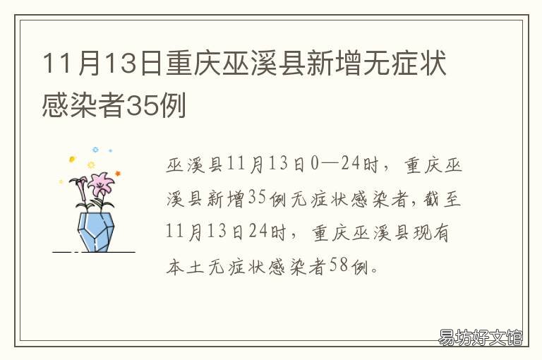 巫溪疫情最新動(dòng)態(tài)，變化中的力量與學(xué)習(xí)帶來的自信與成就感