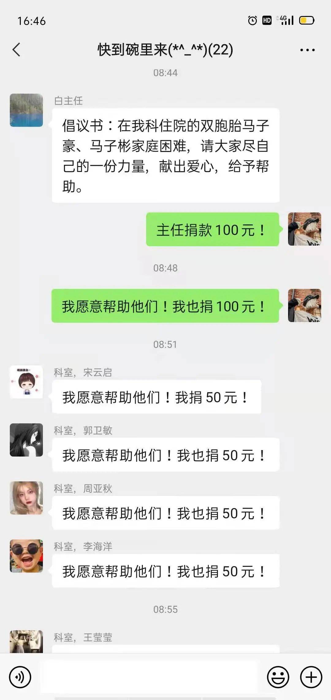 最新上蔡捐款，匯聚愛心力量，點(diǎn)亮希望之光