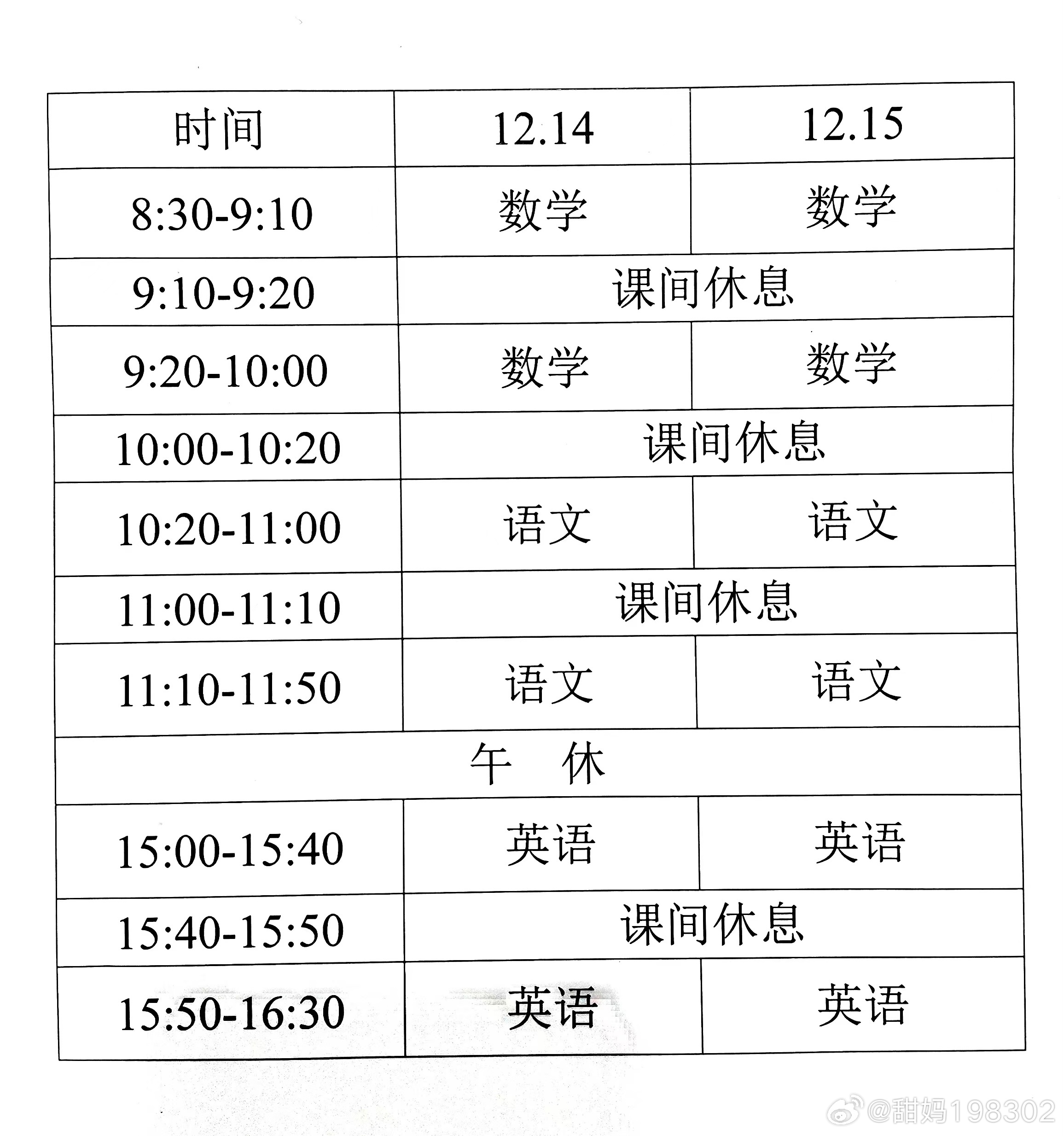 探索數(shù)字教育變革之路，最新上網(wǎng)課時(shí)的啟示