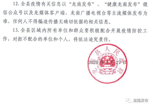 尋甸最新通告發(fā)布，關于重要信息的更新