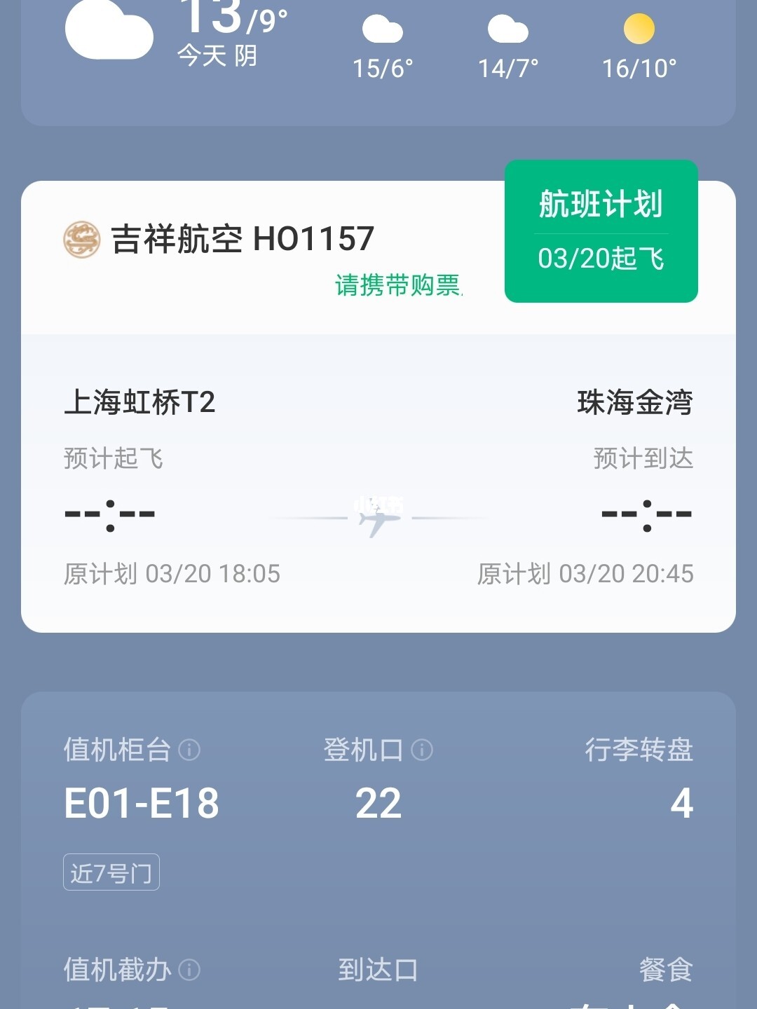 上海轉(zhuǎn)機(jī)最新，一場(chǎng)意外的旅行插曲體驗(yàn)