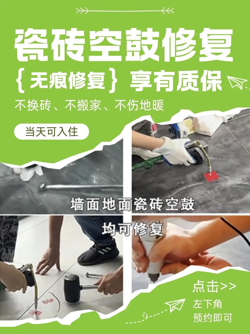 最新修地磚技藝，打造絕美地面藝術(shù)！