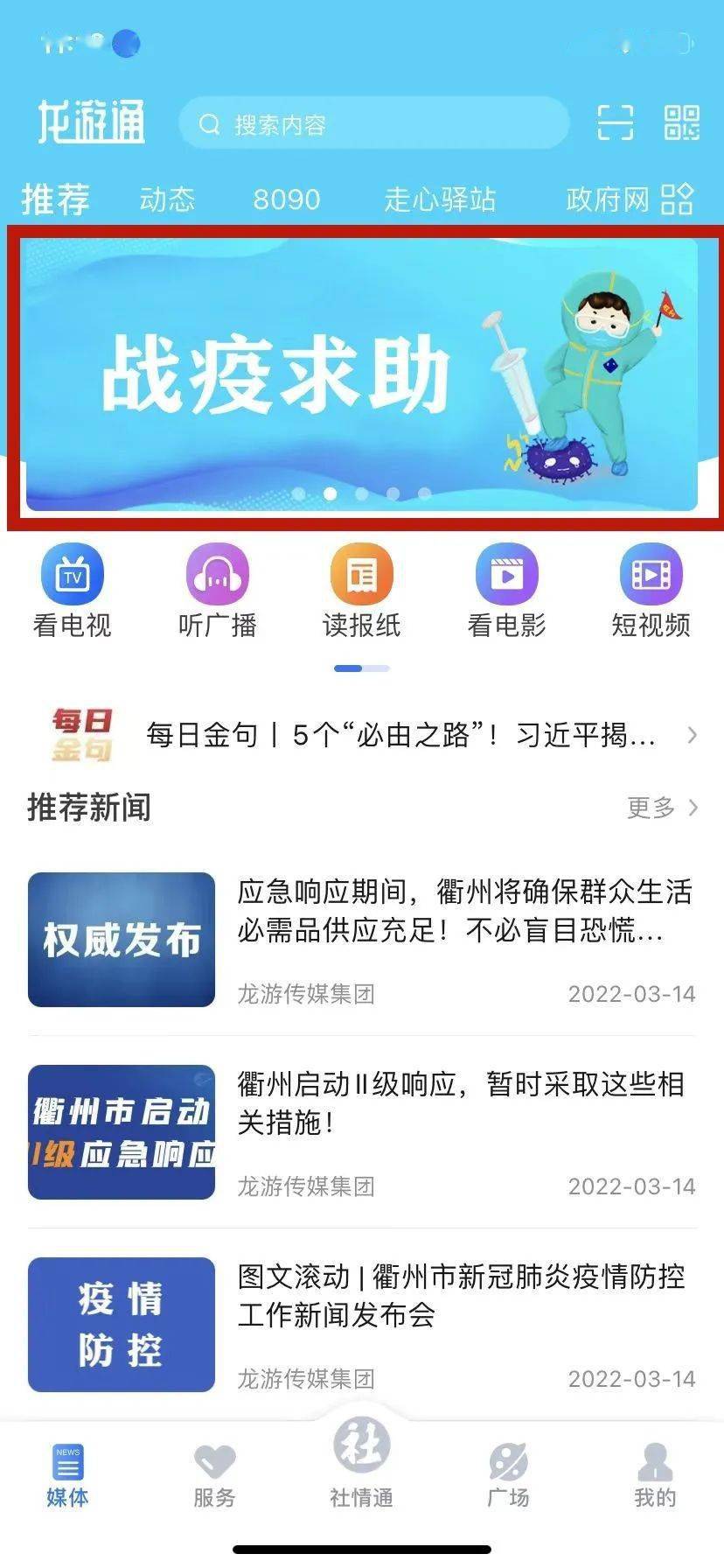 龍游最新疫情動(dòng)態(tài)及觀點(diǎn)論述