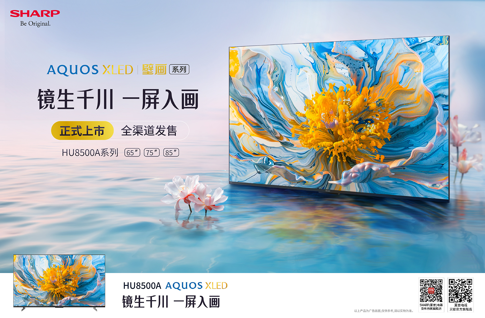 夏普最新屏幕，科技與視覺的極致融合體驗
