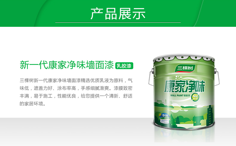 家用最新涂料，開啟自然美景的探索之旅