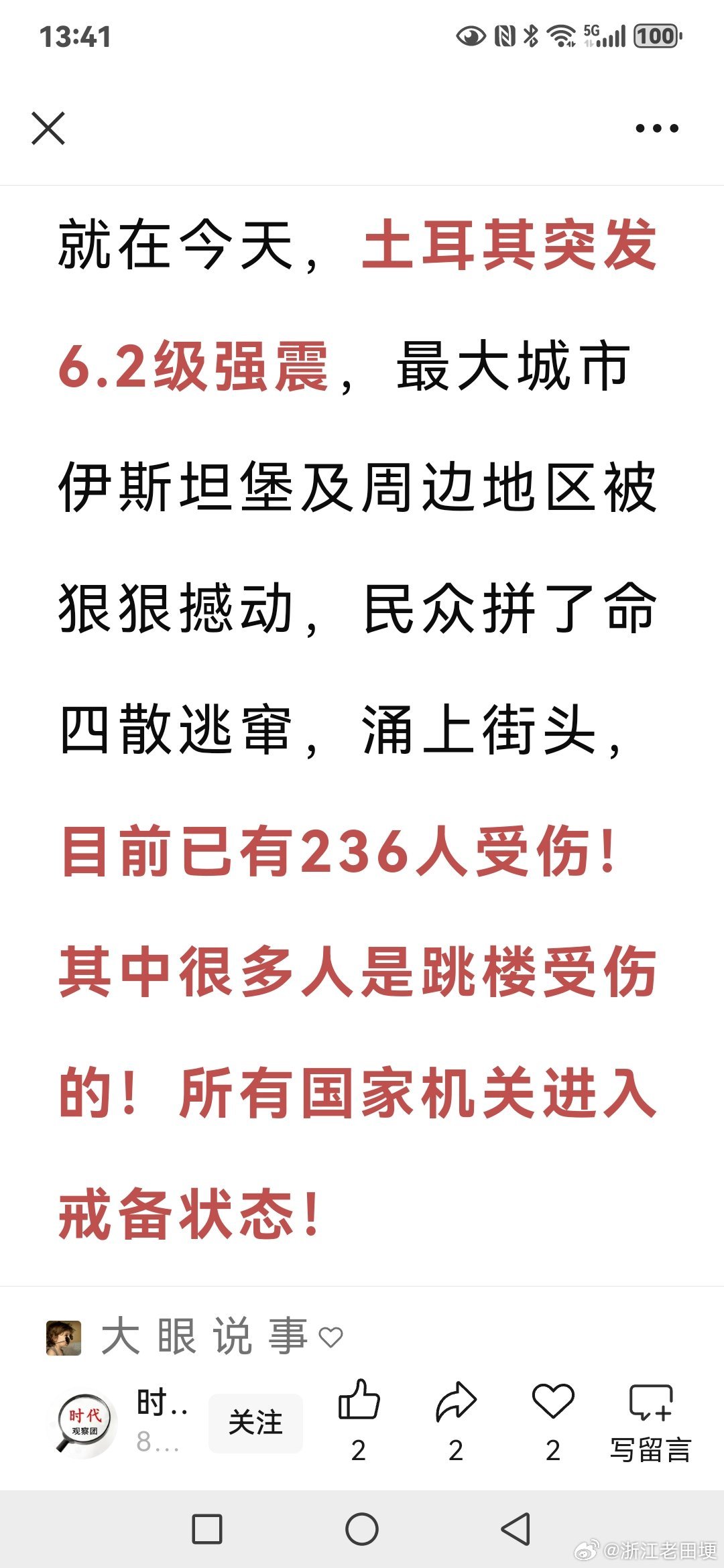 土耳其最新戰(zhàn)況下的隱秘角落探秘，小巷獨(dú)特小店背后的故事