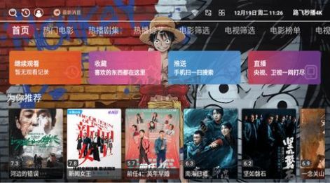 秒播最新，引領(lǐng)視頻時(shí)代的先鋒力量