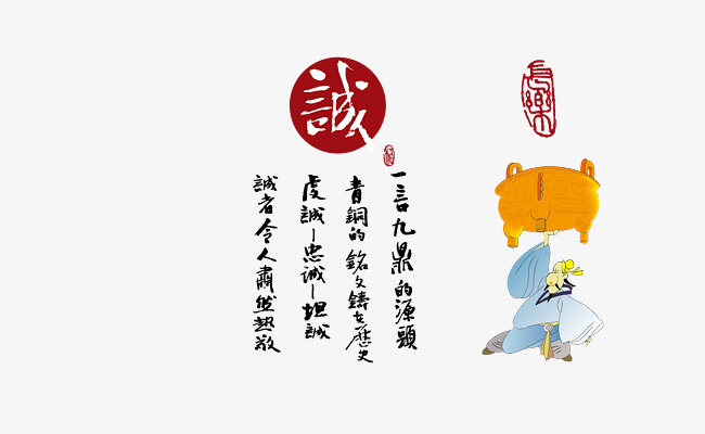 重塑信任的時(shí)代價(jià)值，誠(chéng)信最新素材分享