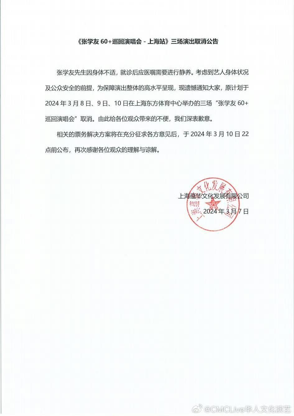 上海最新公告發(fā)布，城市動(dòng)態(tài)與發(fā)展展望