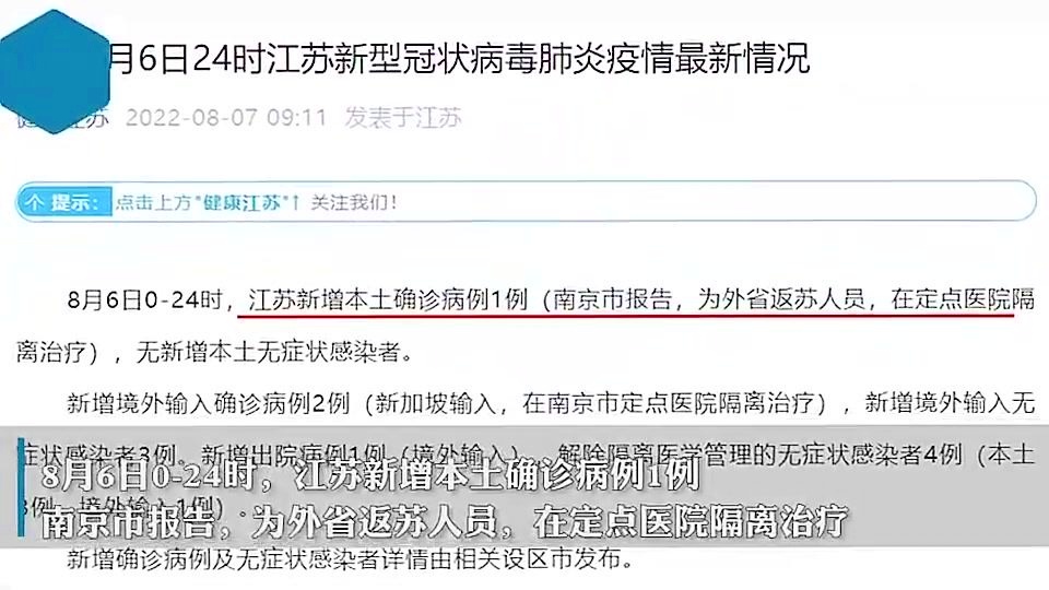 南京疫情最新動(dòng)態(tài)，確診數(shù)、防控進(jìn)展及疫情動(dòng)態(tài)更新
