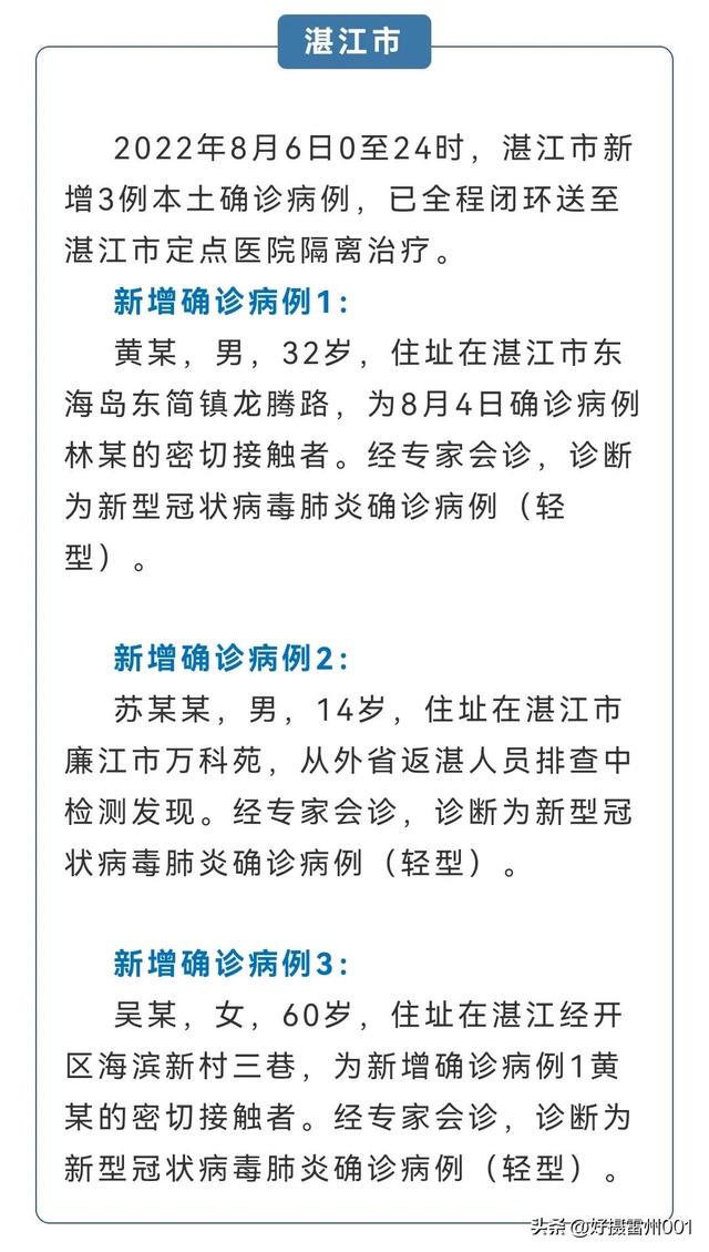 湛江疫情下的勵志之光，變化、學習與自信的力量