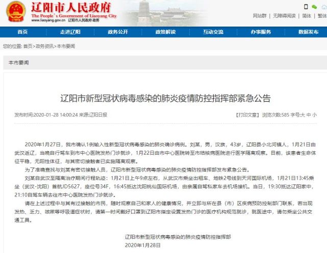 時代背景下的抗疫歷程，錦州最新病例追蹤報道