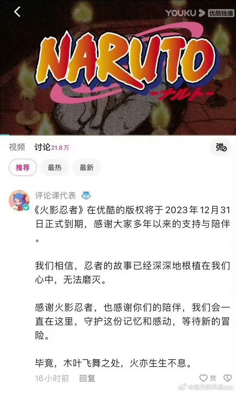 火影最新預告，任務指南與技能學習步驟全解析