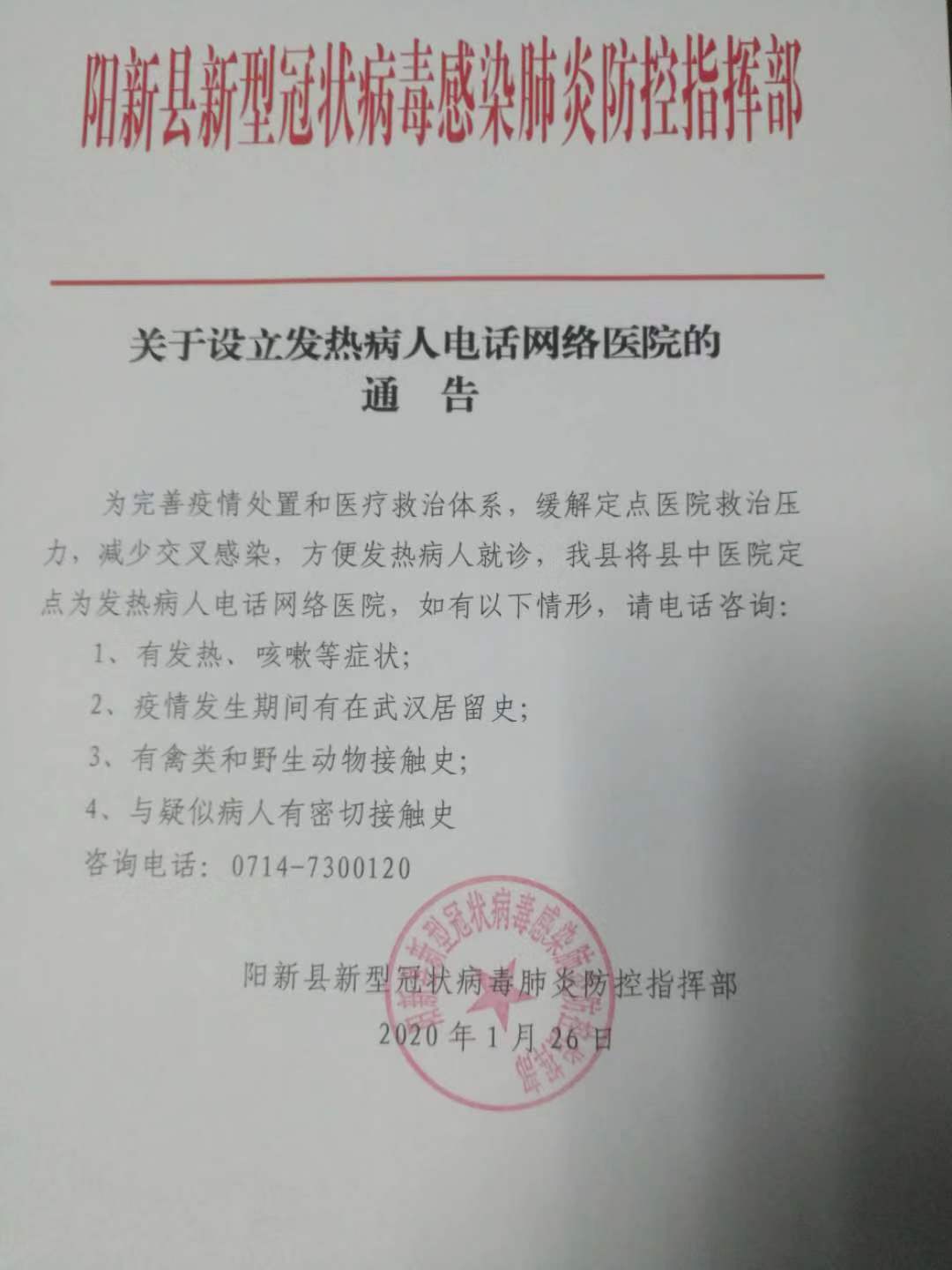 陽新最新通告發(fā)布，關(guān)注重點更新?