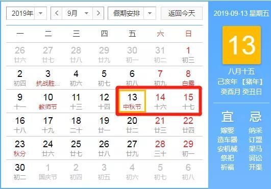 最新放假安排探索，假期新模式揭秘