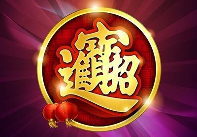財(cái)運(yùn)天降最新動(dòng)態(tài)，揭秘財(cái)運(yùn)天降最新資訊