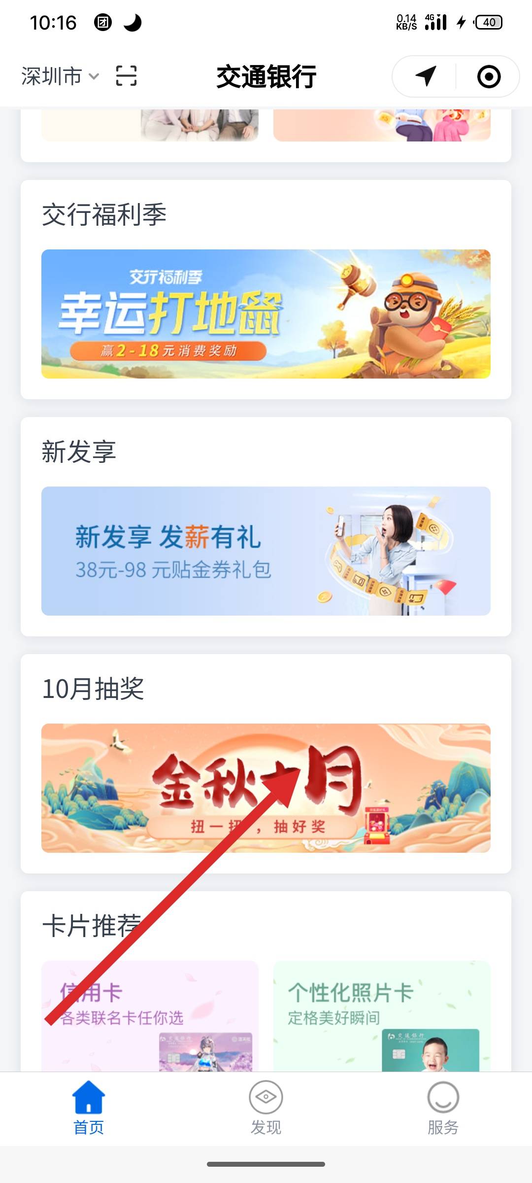 交行最新抽獎(jiǎng)活動(dòng)，探索自然美景，發(fā)現(xiàn)內(nèi)心平靜之旅