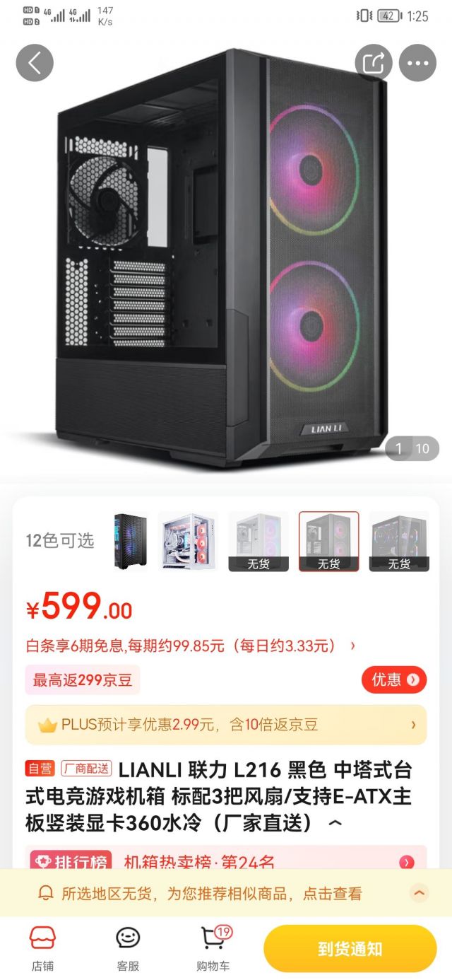 科技與設(shè)計的融合之美，最新上市機箱亮相市場