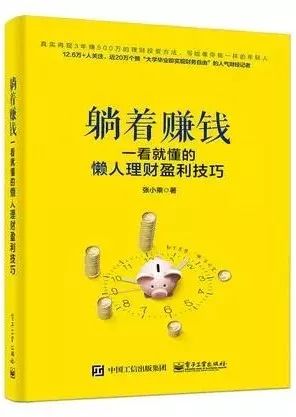 揭秘最新躺著賺錢攻略，輕松實(shí)現(xiàn)躺賺夢想！