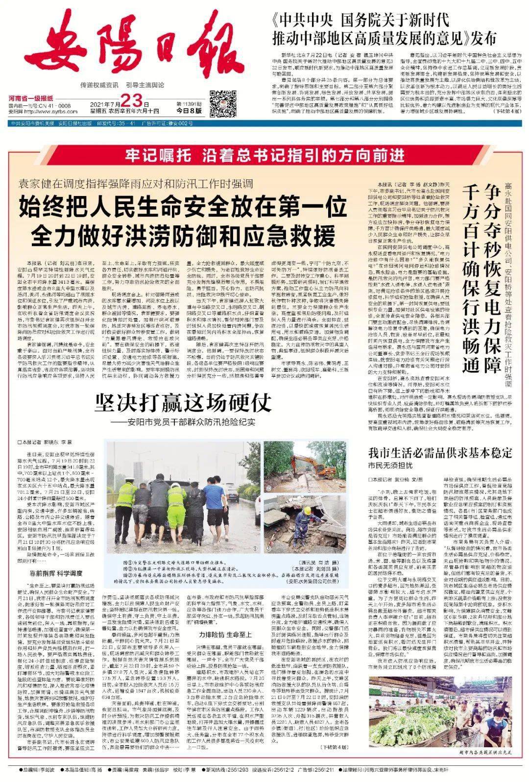 安陽最新信息，學(xué)習(xí)變革，自信塑造未來之路