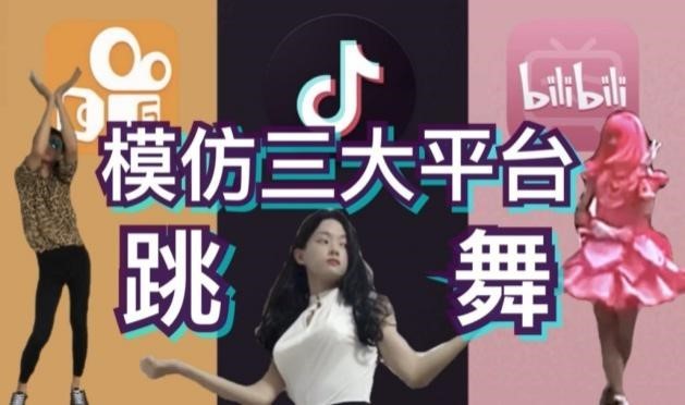 抖音最新跳舞視頻燃爆全網熱潮！