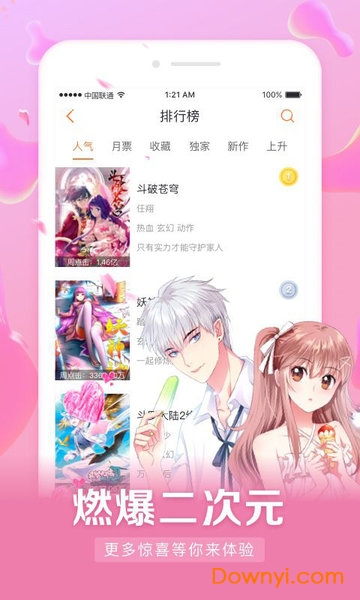 漫客棧最新版，友情與陪伴的日常趣事之旅