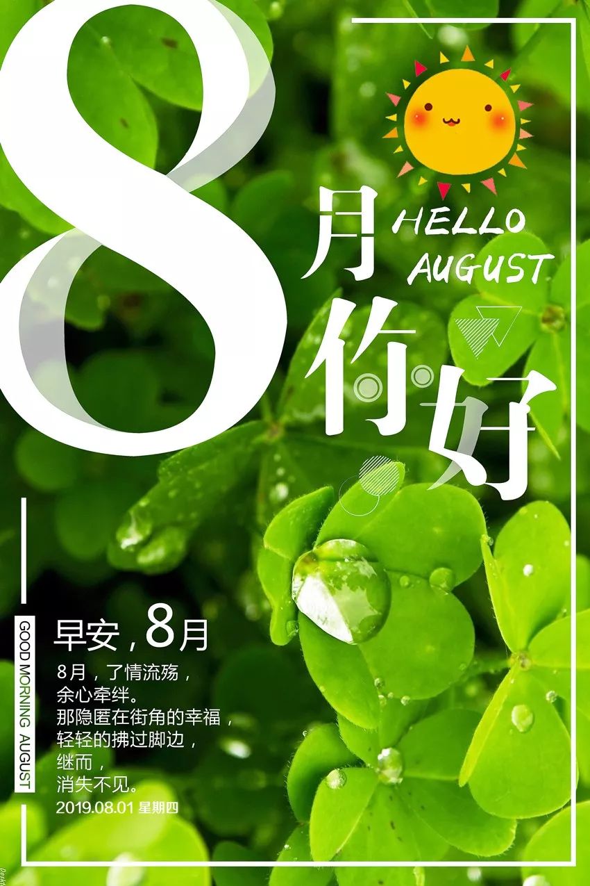 8月小巷深處的獨(dú)特風(fēng)味，一家特色小店等你來探索