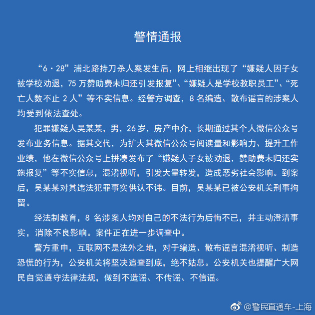 8人造謠最新步驟指南，謠言傳播的真相與應(yīng)對(duì)之策