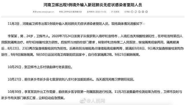 山西疫情最新通告，科技助力抗疫，重塑家園新篇章